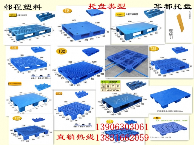 廊坊都程塑料托盤具備哪些優(yōu)勢(shì)？