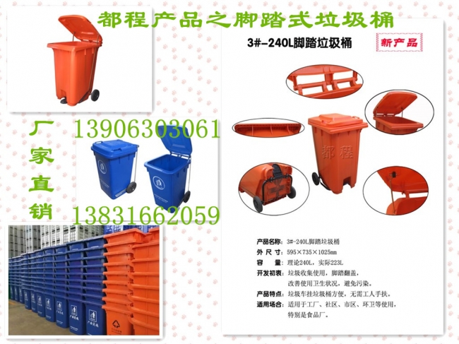 好消息，“都程”牌腳踏式垃圾桶已上市