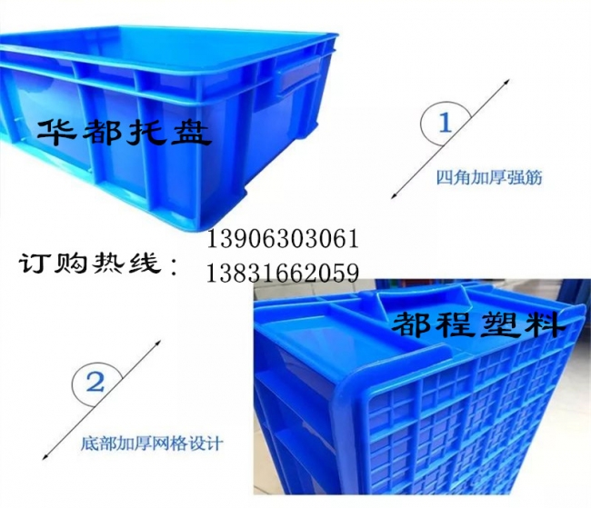 塑料周轉(zhuǎn)箱的設(shè)計結(jié)構(gòu)都有哪些特點？